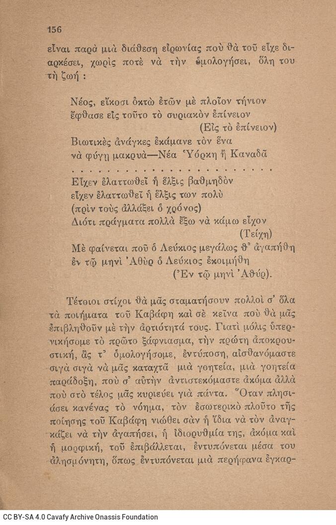 18 x 12 εκ. 231 σ. + 1 σ. χ.α., όπου στη σ. [1] ψευδότιτλος και χειρόγραφη αφιέρω